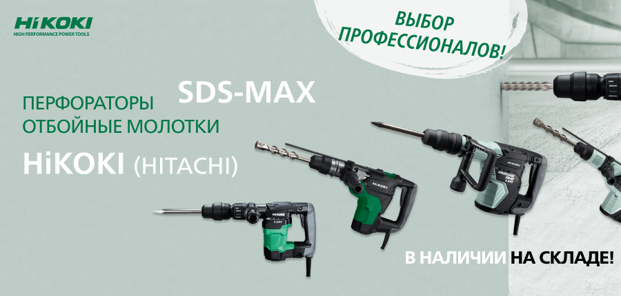 Hitachi sds max on sale rotary hammer